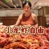 228元小龙虾自助，蒜蓉麻辣十三香三种口味，在北京实现小龙虾自由