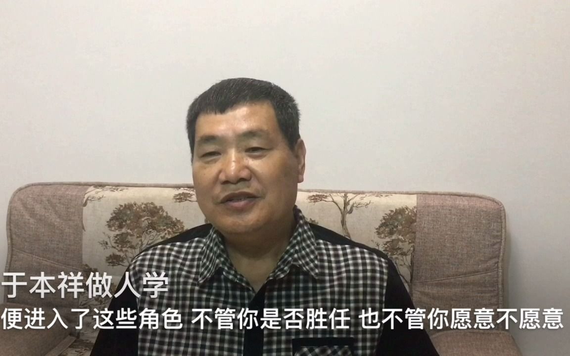 为什么要转换人生角色人的一生都在扮演哪些角色关于人本性的角色有哪