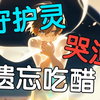 【女性向音声】消失的守护灵，独自爱你直到最后（病娇/独占欲/表白/虐心