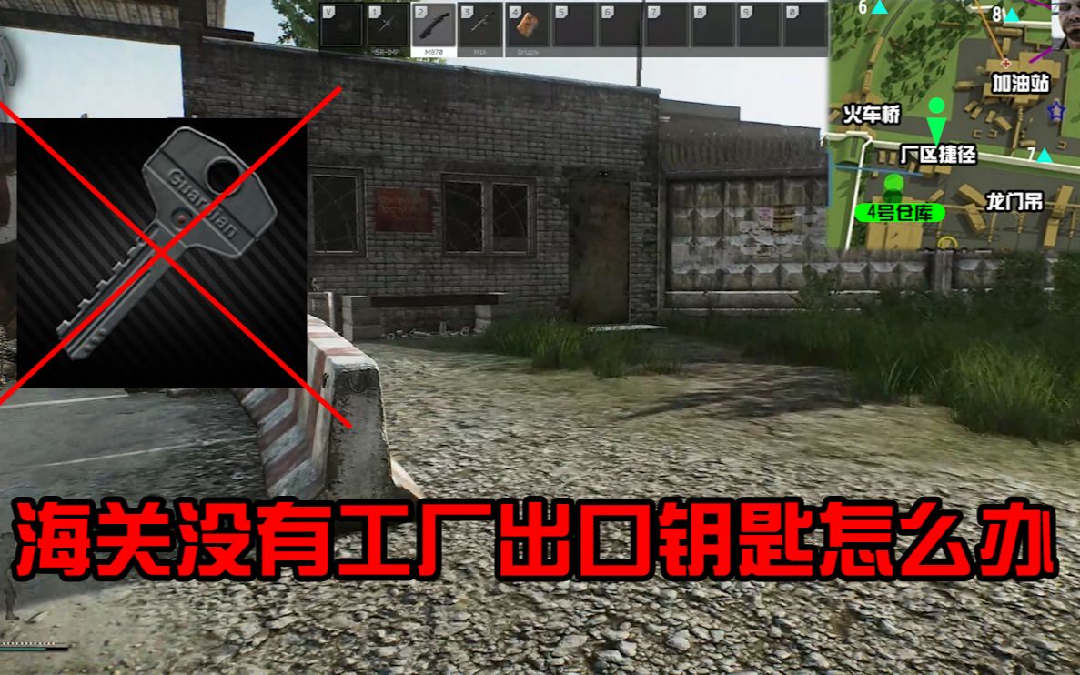 塔科夫海关没有钥匙这样过厂区捷径