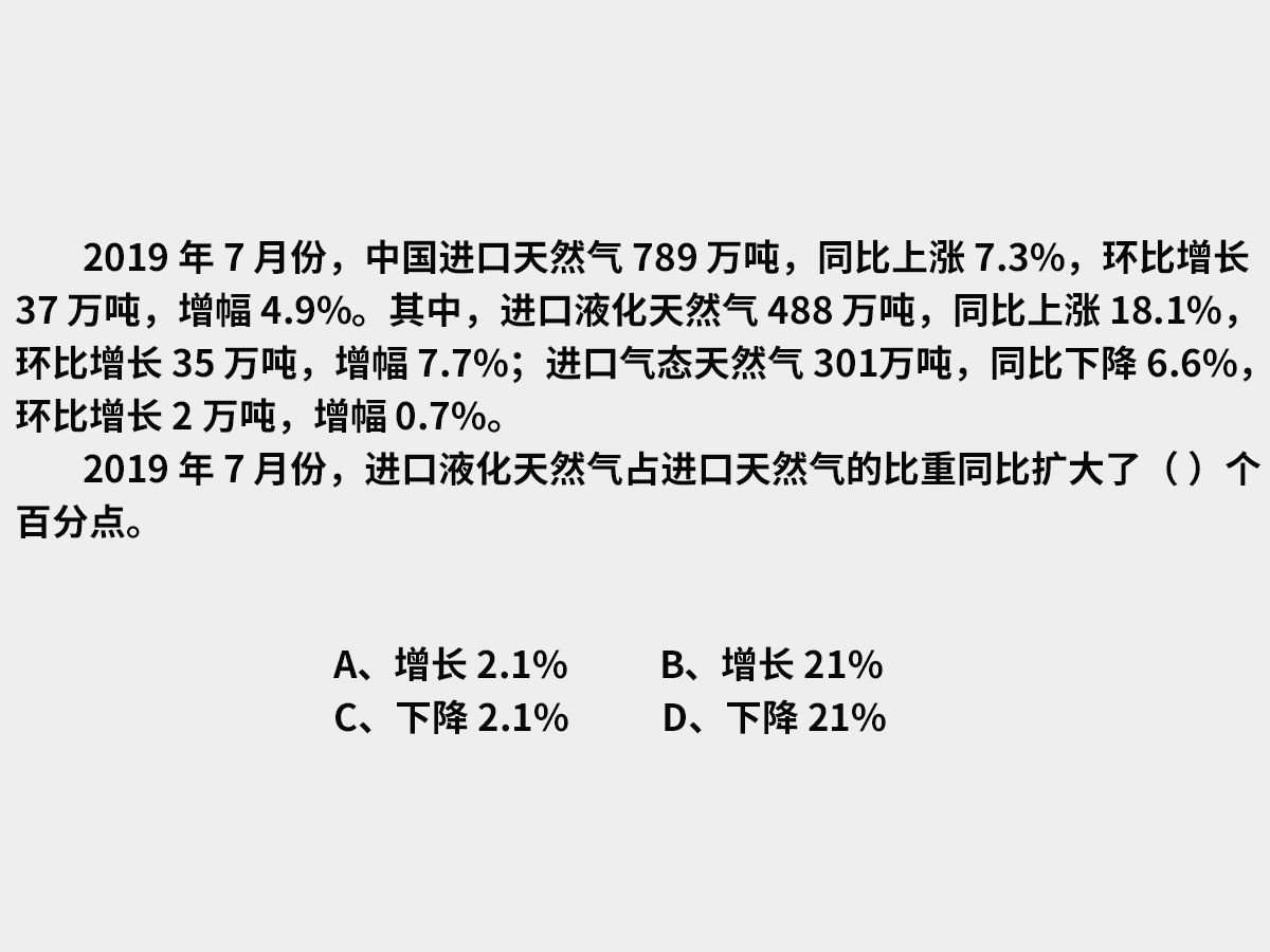 职测天天刷题15哔哩哔哩bilibili