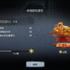 13岁小初生第一次上巅七