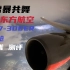 上一秒狗都不坐，下一秒真香 中国东方航空  商务舱 B777-300ER 京沪线 测评