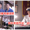 战士报番号被误抓，首长亲自作证：这是机密