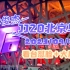【JJ林俊杰】【4K怼脸完美收音】JJ20北京鸟巢9.24完整合集 按歌分P