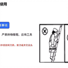 梯子的正确安全使用方法科普