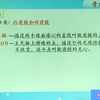 初二物理下册：光的折射 透镜-透镜及生活中的透镜