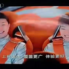 2014.1.23 cctv1 广告片段