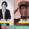 郑云龙VS李云龙 谁才是真正的龙哥#抽象