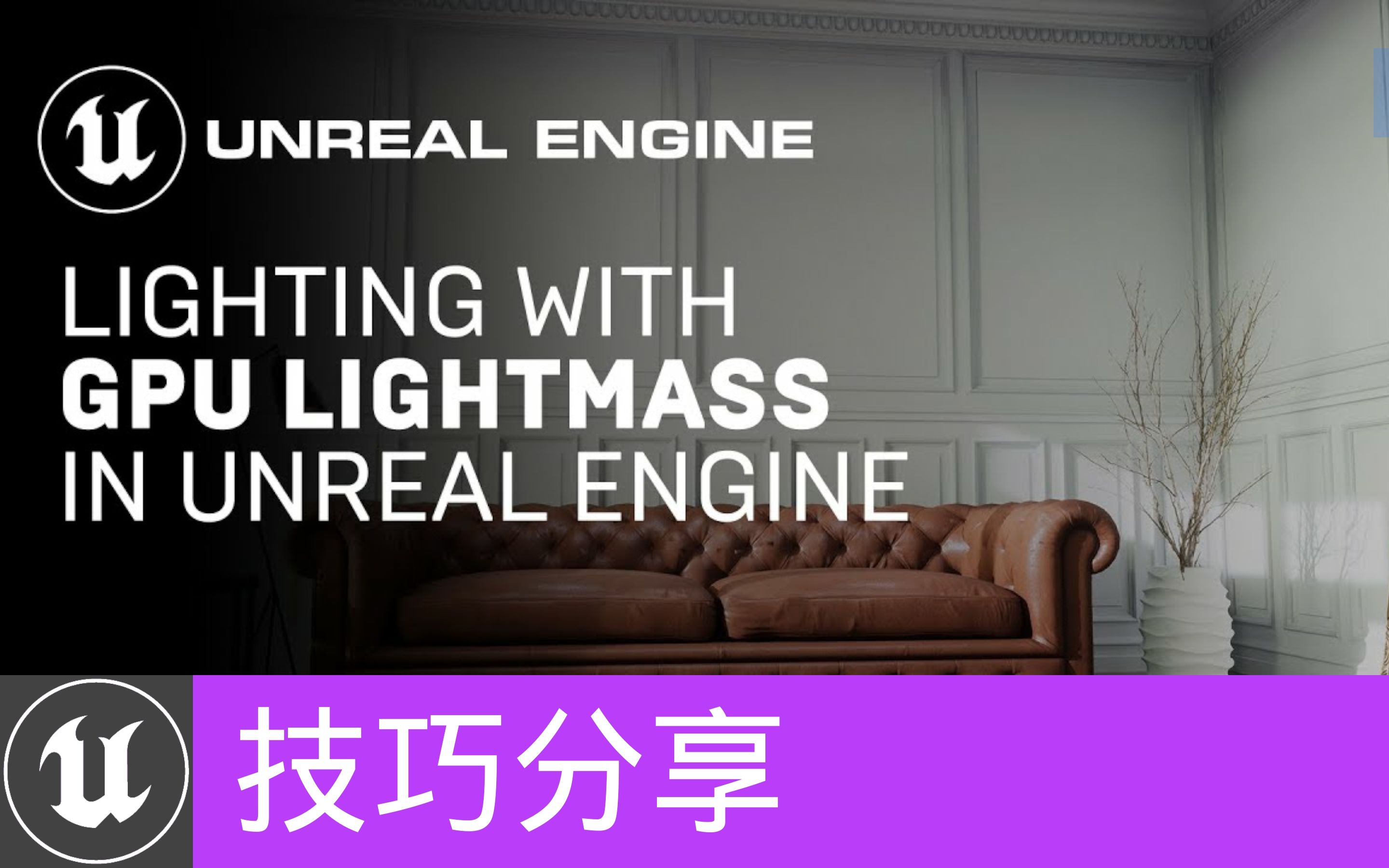 【4k】UE5森林场景UE4静态烘焙与UE5 Lumen渲染结果对比/打光思路分享