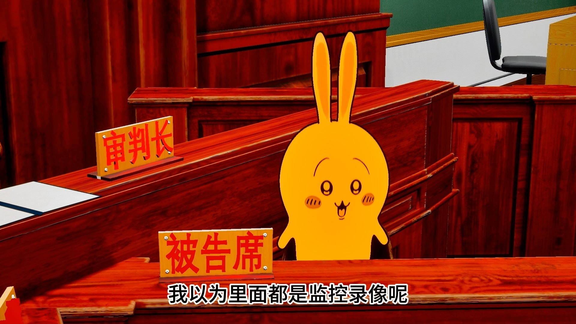 传说中的平账大圣
