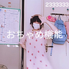 【抒裙】天真烂漫机能 おちゃめ機能