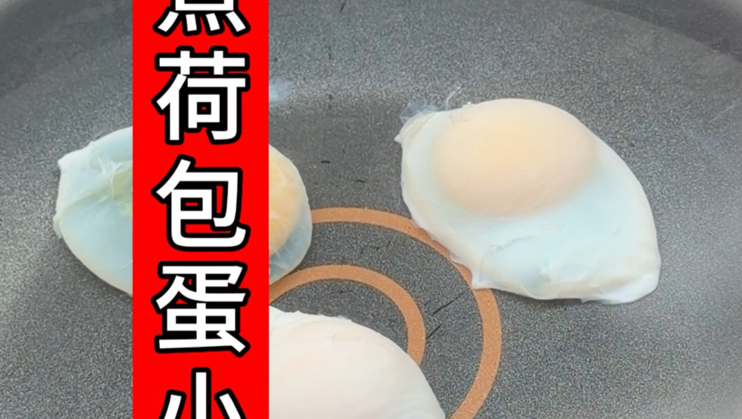 煮荷包蛋～汤底很鲜，做好了评论区告诉我一声(⸝⸝ᵕᴗᵕ⸝⸝)