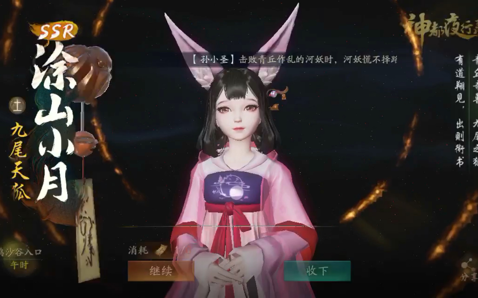 【涂山小月】《神都夜行录》假装很欧系列