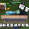 夹子太紧了，悠米变成了硬邦邦的猫条_英雄联盟