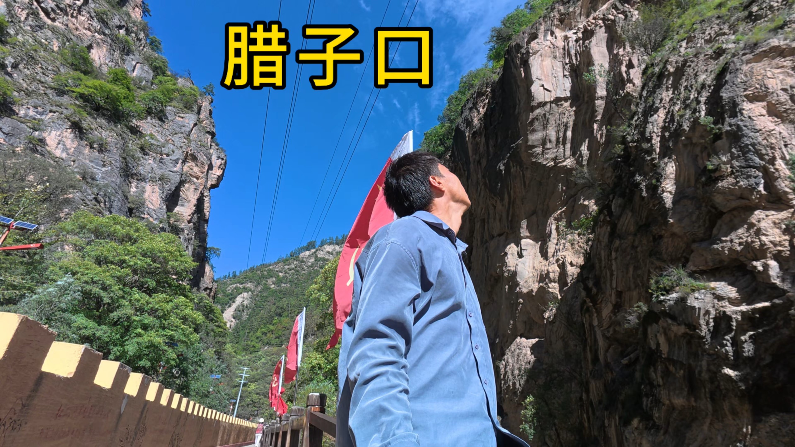 北上穿越腊子口 半山腰竟然下冰雹了 蚕豆大的冰雹 你敢信