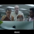Apple戛纳广告节金狮奖短片《苹果在工作！》