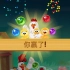 iOS《Farm Bubbles》级1172