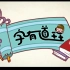 （200集+pdf+课件）小学语文老师都力荐的识字汉语视频动画，让娃轻松识汉字做识字启蒙