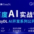 百度EasyDL公开课 | 视觉技术解析：产业AI实践中，如何有效提升图像识别精度