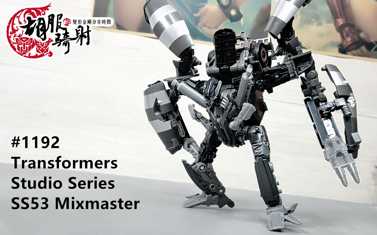  1192 transformers studio series mixmaster 