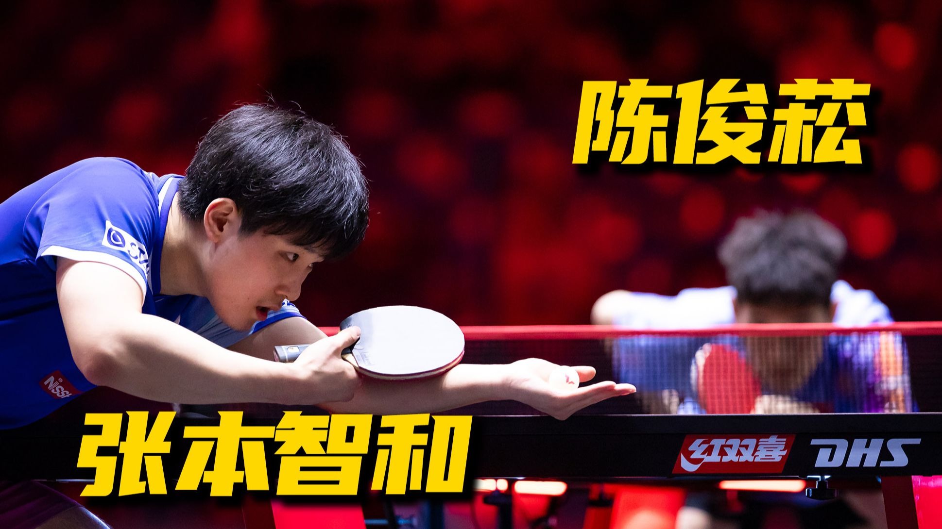 戏剧性！陈俊菘多次领先遭翻盘，张本智和打为何得这么难受？