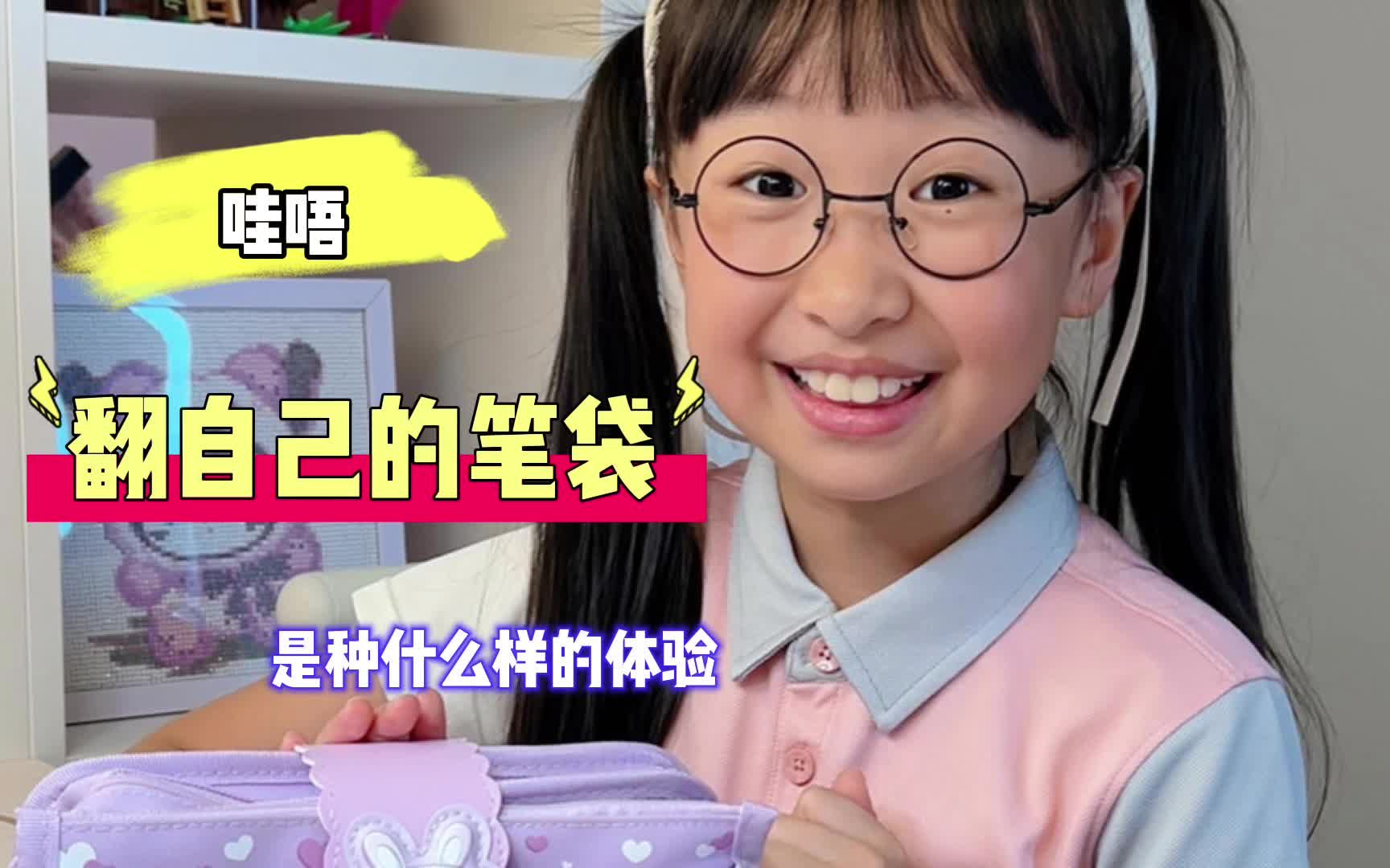 翻笔袋展示与技巧：你不知道的秘密！