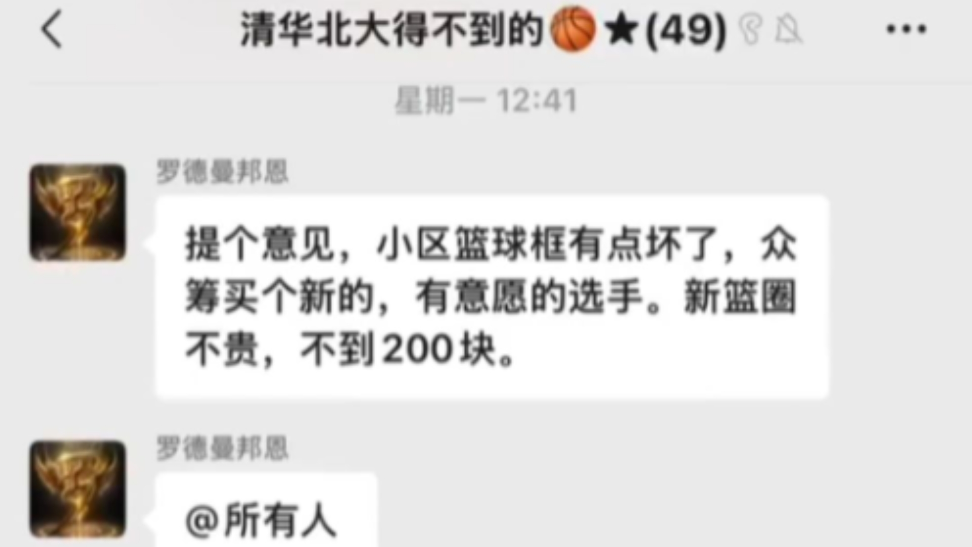 比电梯实验更权威的篮筐实验，但是好结局