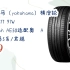 【每日分享优惠信息】优科豪马（yokohama）横滨轮胎225/55R17 97W BluEarth AE50适配奥迪A