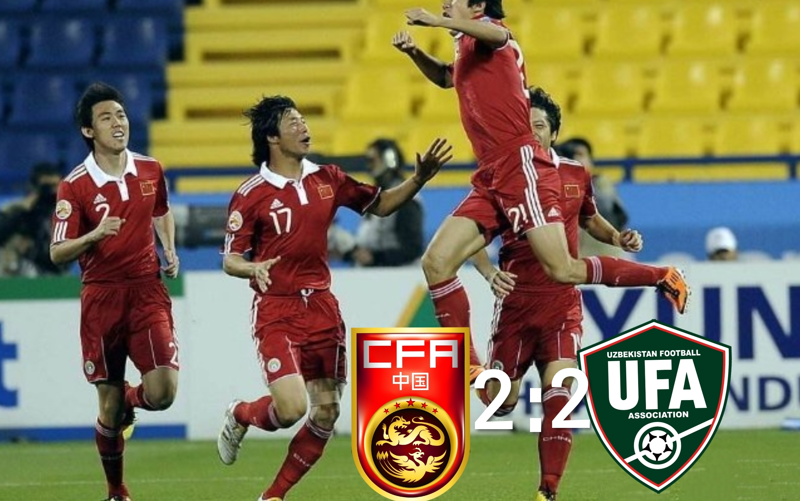 乌兹别克斯坦足球排名_乌兹别克足球排名_乌兹别克世界杯足球