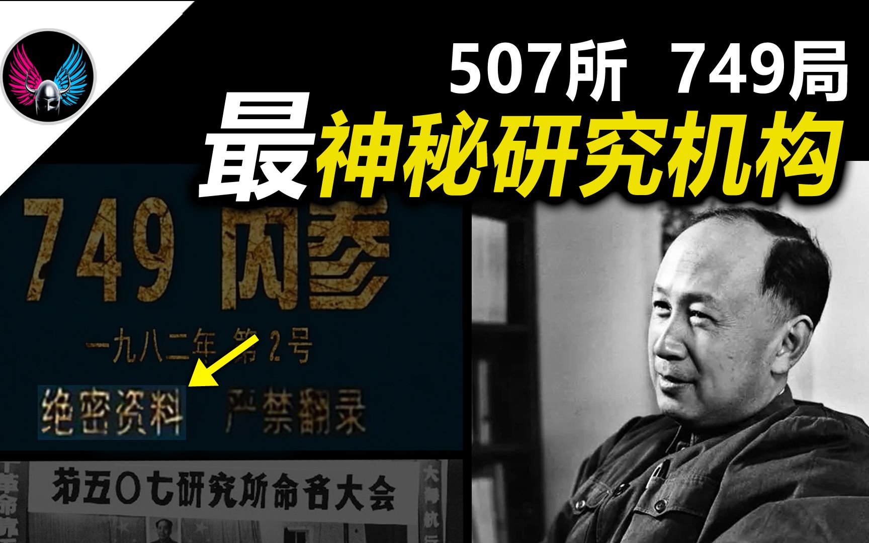 当事人爆料:不为人知的特异功能实验,507所、749局当年都做了些什么哔哩哔哩bilibili