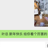 刘哥功力大成，学会御纸之术，哄骗一众恩人：小叶给点奖金年会我上去