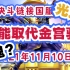 【决斗链接国服】11月10日速报：暗鬼？光道？谁能取代金宫骑兵！？