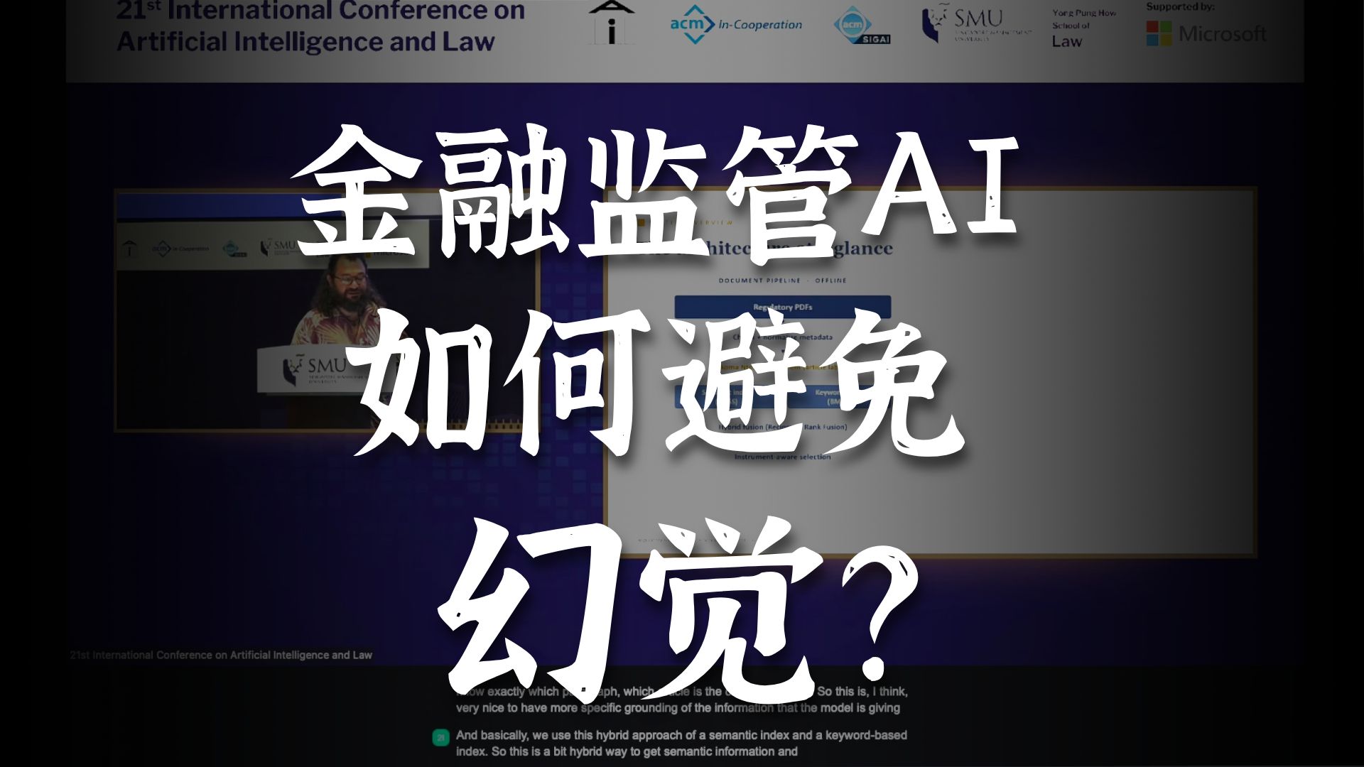 金融监管AI如恶化避免幻觉 | 金融AI | 法律智能