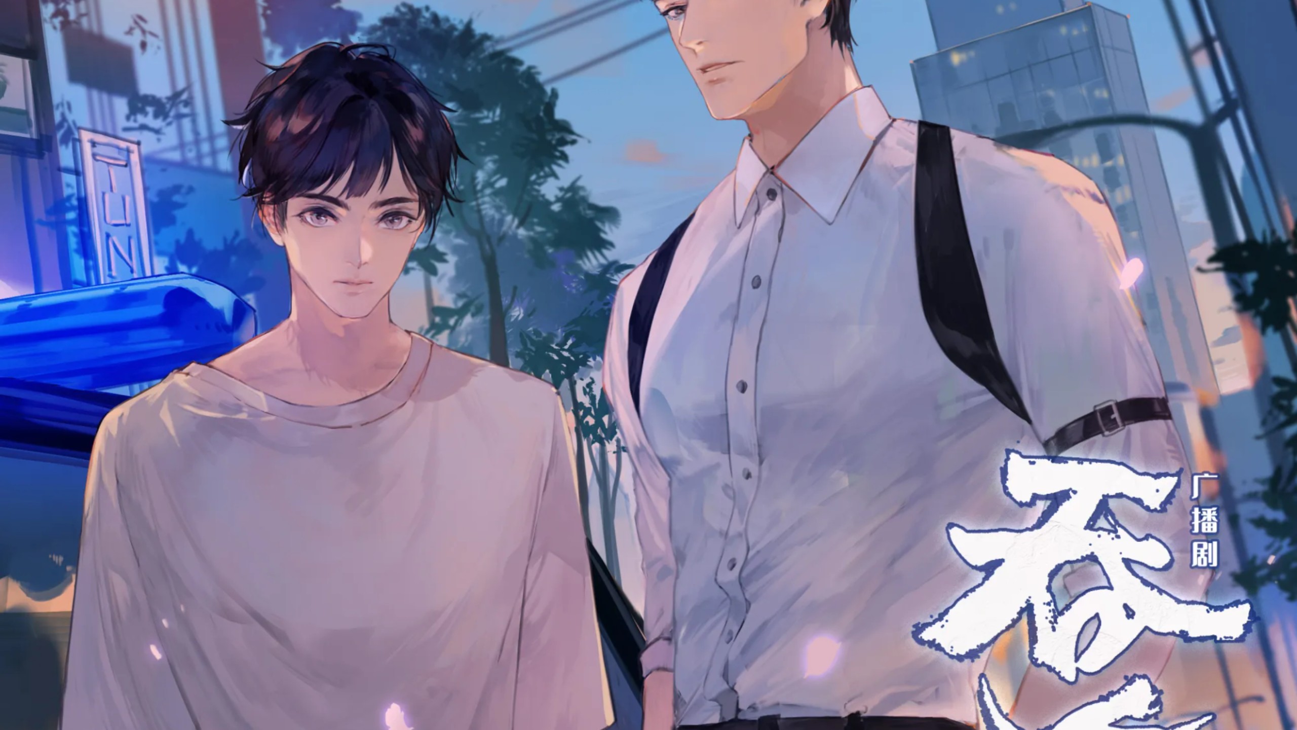 《吞海》第一季第2集