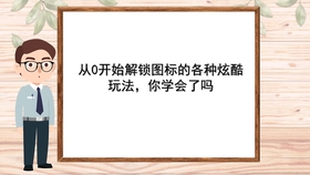 如何提升自己的能力完善自我 bf18d9d64b8d4c81b6acf02575d599c9843f324e.jpg@280w_158h_1c_100q.jpg