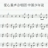 《邓老师工作室》爱心童声合唱团-中国少年说架子鼓谱动态谱视频