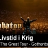 SABATON - En Livstid I Krig (Live - The Great Tour - Gothenb