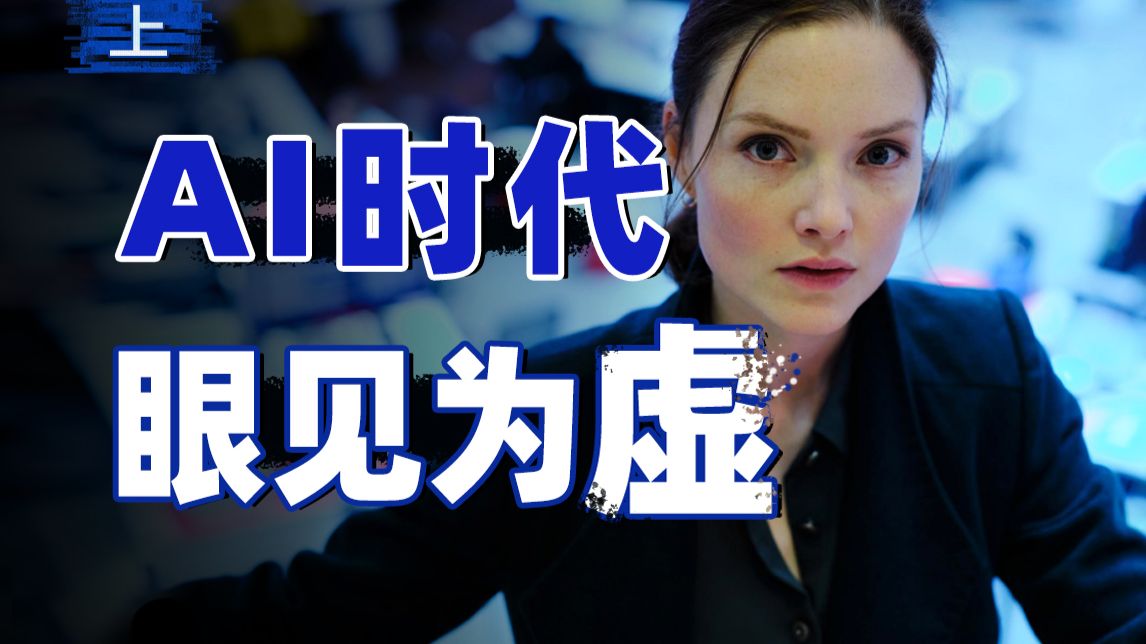 争议拉满却狂砍9.3分！预言未来，隐形人杀人，开局高能！《真相捕捉2》上