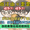 【轻狂丨山歪花絮】文导现场磕山歪！歪歪：感情就是要双向的