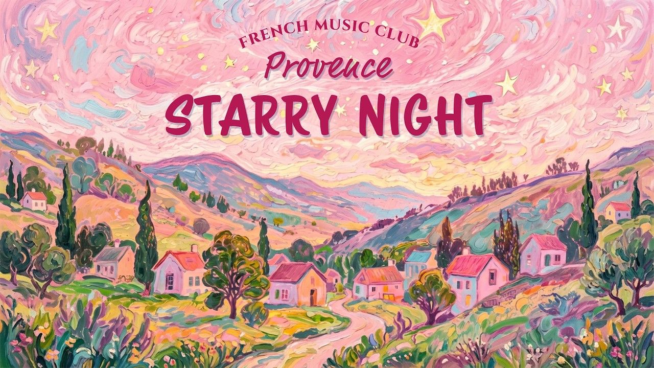🌺 浪漫的法国音乐 ⚜️ 普罗旺斯的星空 🇫🇷 春季歌单