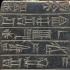 【老何刷三观】简单翻译一块苏美尔楔形文字石碑，顺带回应一些问题