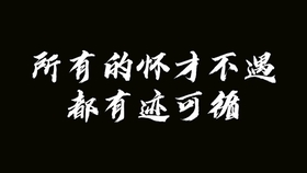 如何真正做到坦然接受现实 bf38c6fe04ed61154544377dac5e75e39d42594e.jpg@280w_158h_1c_100q.jpg