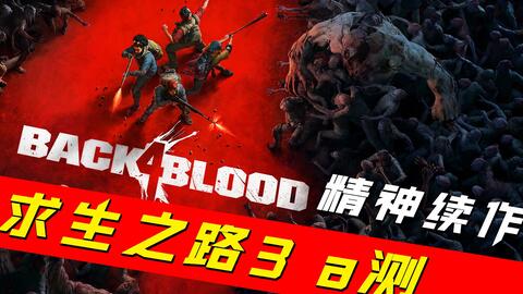 求生之路4在哪玩 bf3b74937beb0dc32cc5496e84280da24312220b.jpg@480w_270h_1c