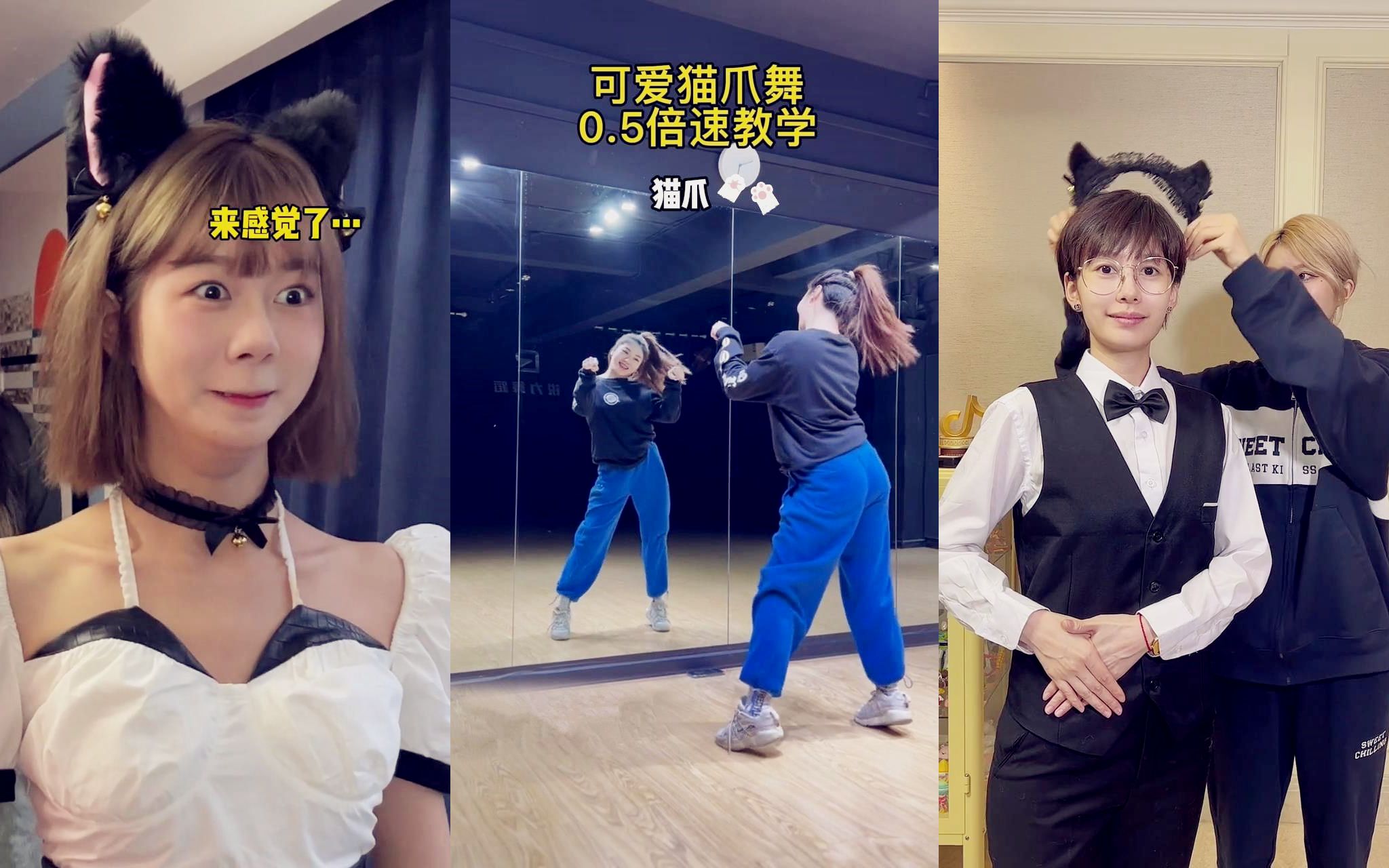 可爱猫爪舞《Tokyo》舞蹈教学