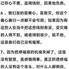 施财得财，不要因为怕被骗而不敢做善事（共两页