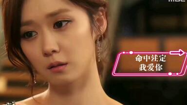 【<em class="keyword">命中注定我爱你</em>】三版女主换装（韩版／泰版／<em class="keyword">日版</em>）