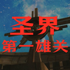 用新三梗打开超兽武装：鬼谷长老是谁啊，是我们圣界的蓝毒兽、潘拉、竹叶青