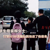 12岁初中生校内发生意外，送医时已昏迷