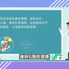 G肠镜检查前，这些你得注意了